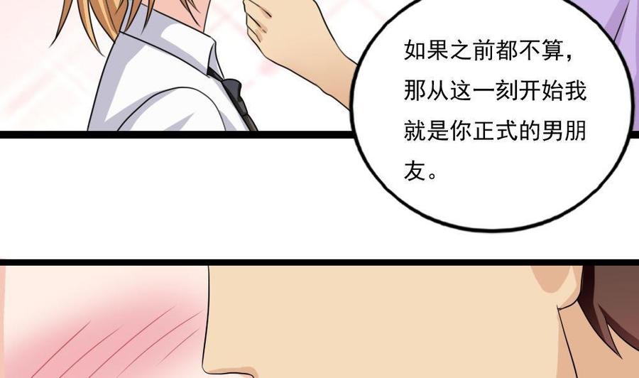 都是黑丝惹的祸 118 第118话 强吻女神 第18页