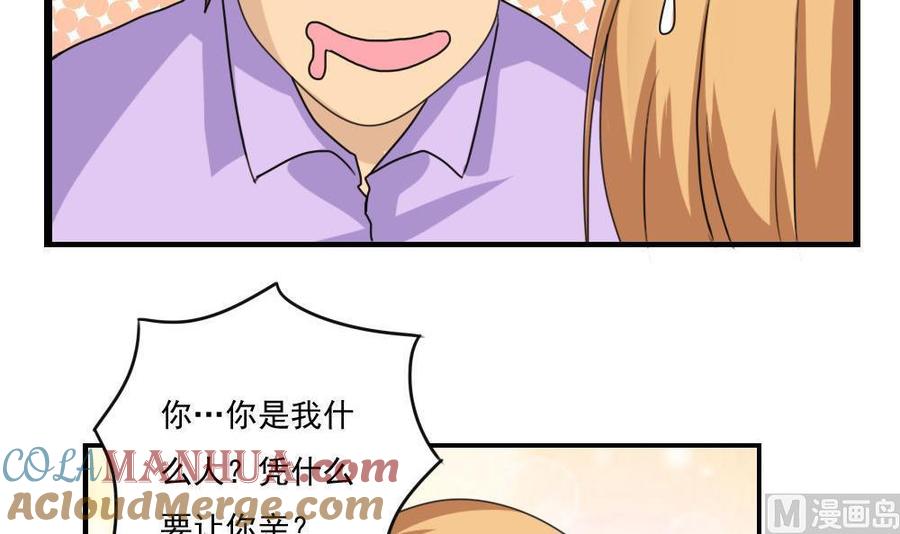 都是黑丝惹的祸 118 第118话 强吻女神 第13页