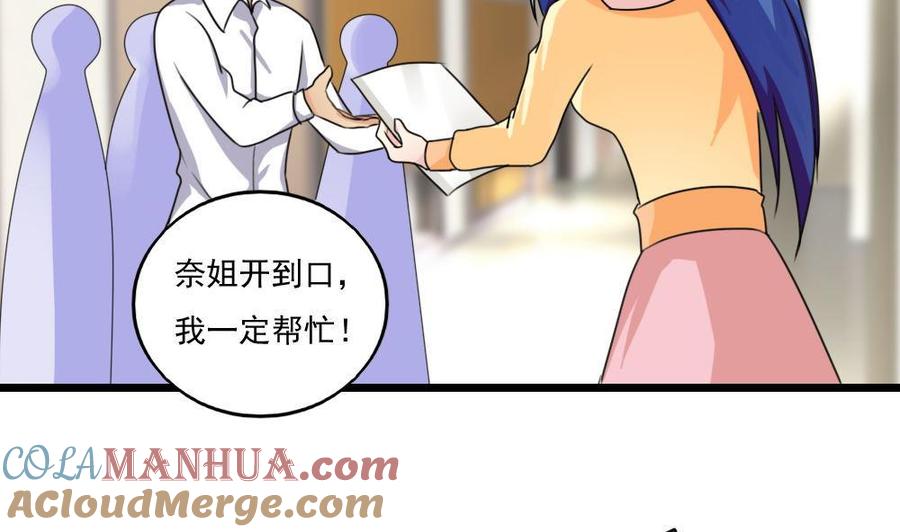 都是黑丝惹的祸 118 第118话 强吻女神 第3页