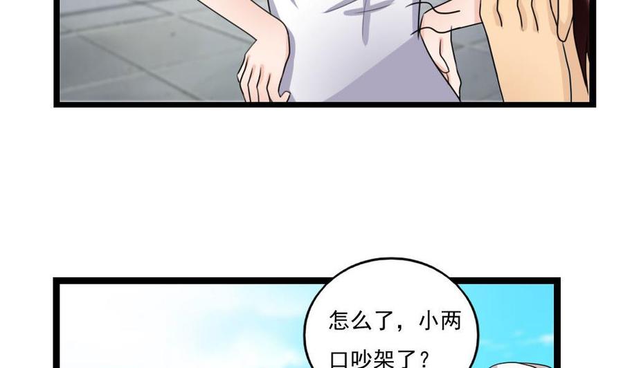 都是黑丝惹的祸 118 第118话 强吻女神 第36页