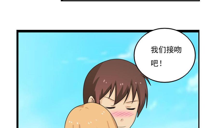 都是黑丝惹的祸 118 第118话 强吻女神 第8页