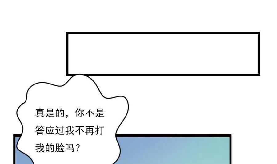 都是黑丝惹的祸 118 第118话 强吻女神 第32页