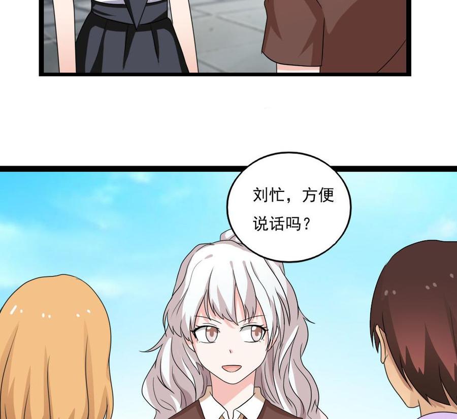 都是黑丝惹的祸 118 第118话 强吻女神 第38页