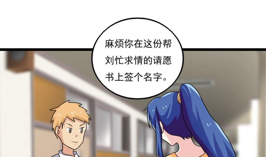 都是黑丝惹的祸 118 第118话 强吻女神 第2页