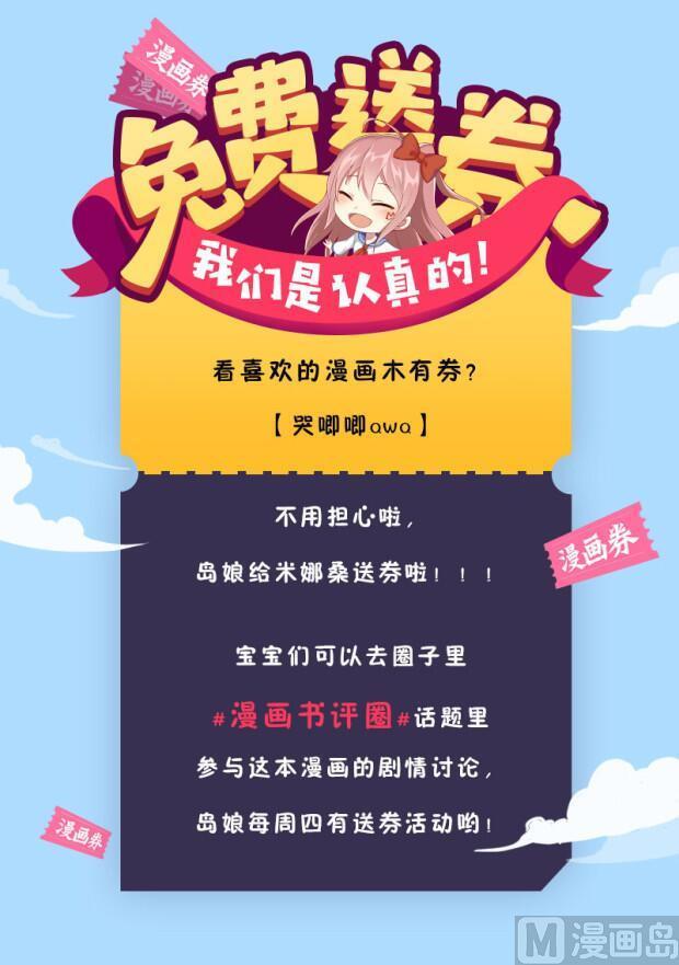 都是黑丝惹的祸 118 第118话 强吻女神 第42页