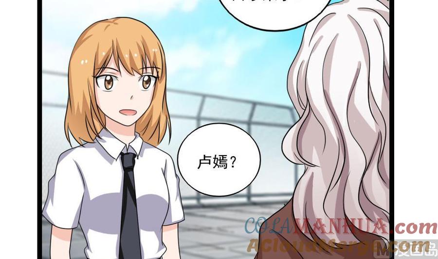 都是黑丝惹的祸 118 第118话 强吻女神 第37页