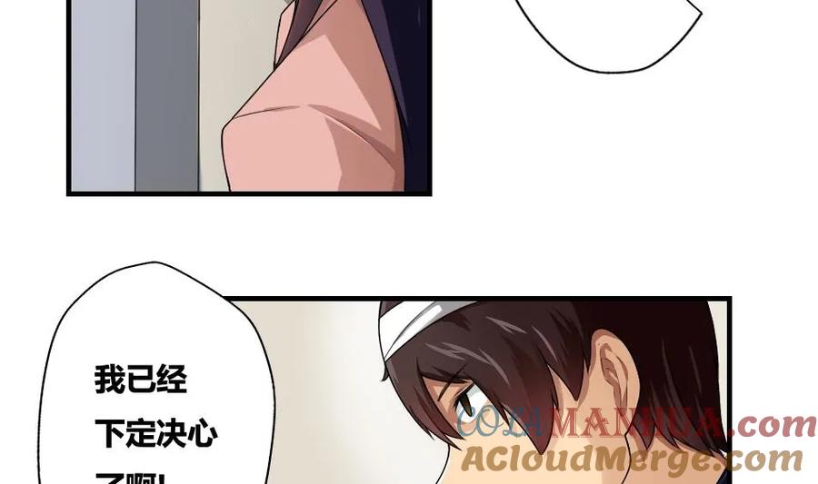 都是黑丝惹的祸 11 第11话 表白进行时 第7页