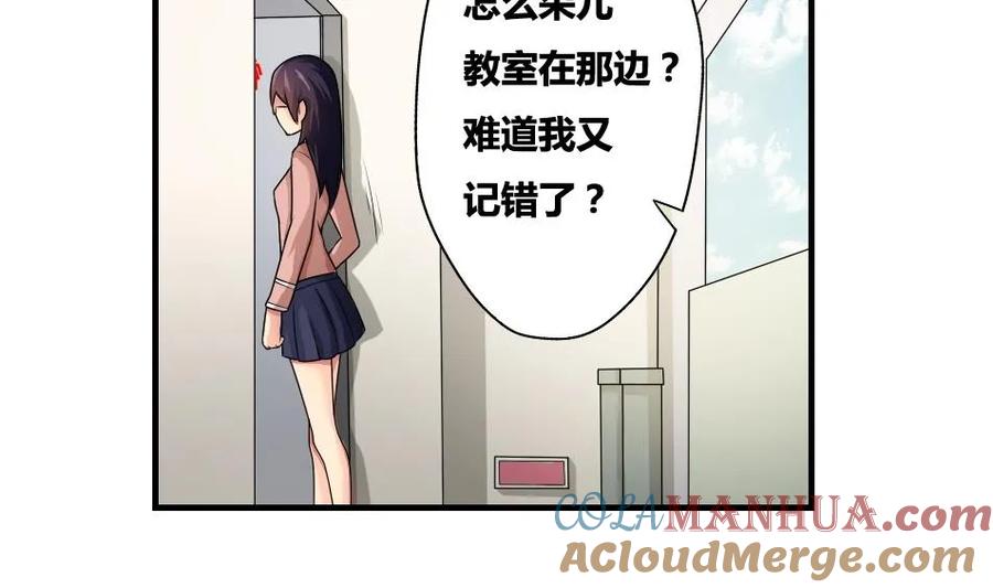 都是黑丝惹的祸 11 第11话 表白进行时 第5页