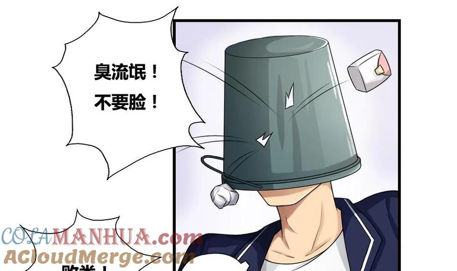 都是黑丝惹的祸 11 第11话 表白进行时 第15页