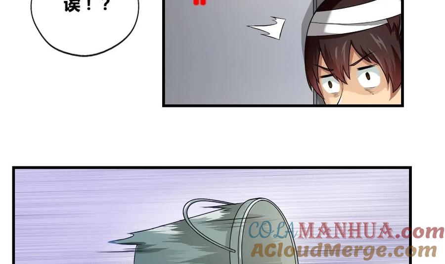 都是黑丝惹的祸 11 第11话 表白进行时 第11页