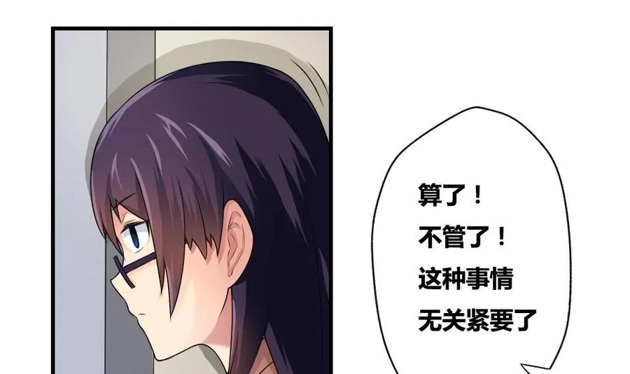 都是黑丝惹的祸 11 第11话 表白进行时 第6页