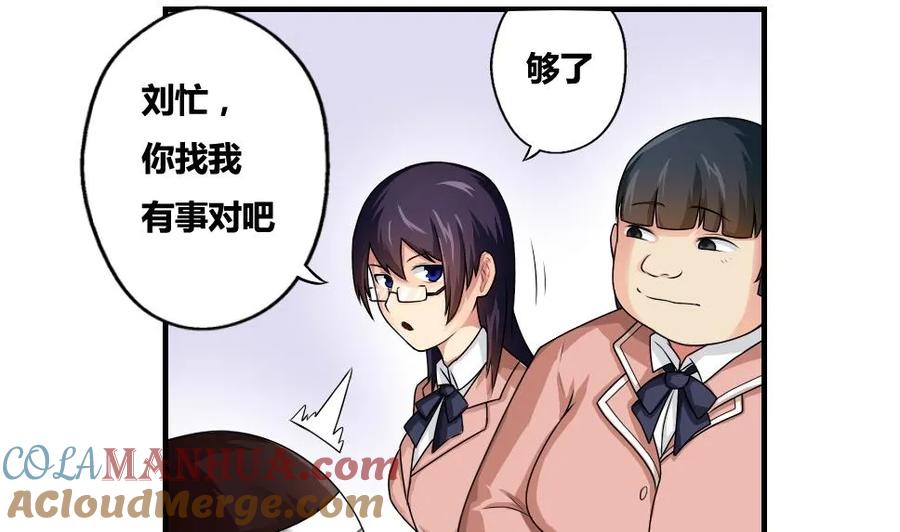 都是黑丝惹的祸 11 第11话 表白进行时 第25页