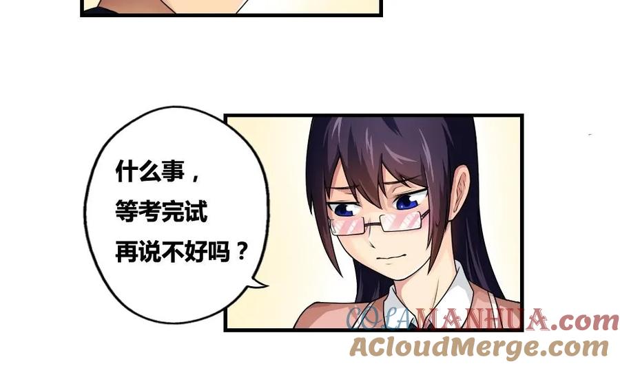 都是黑丝惹的祸 11 第11话 表白进行时 第29页