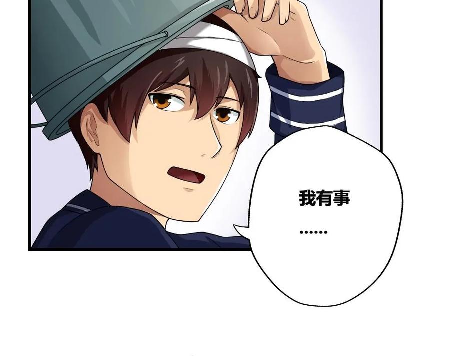 都是黑丝惹的祸 11 第11话 表白进行时 第18页