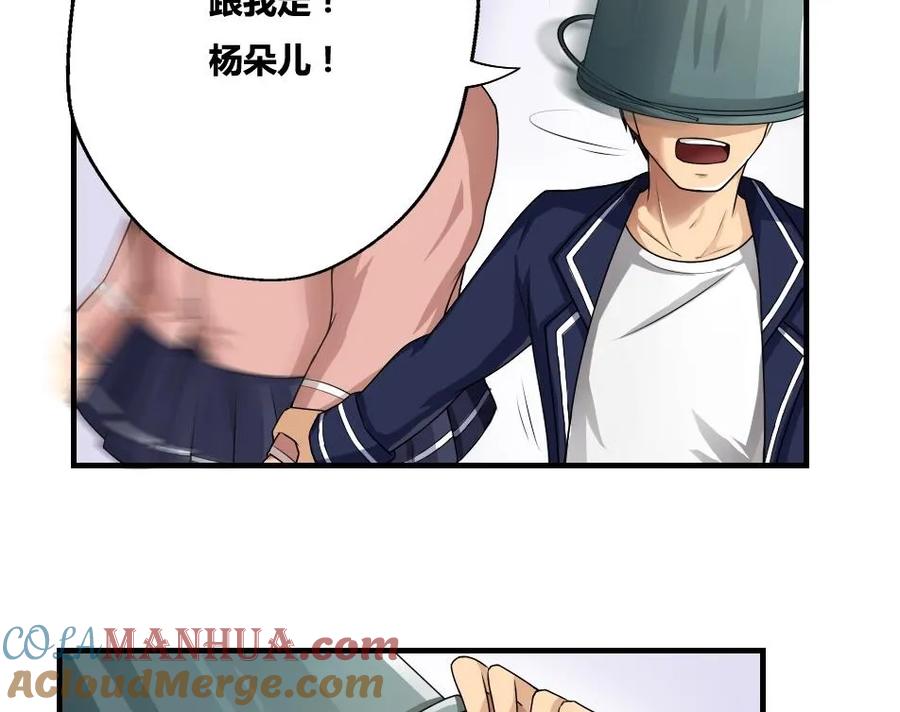 都是黑丝惹的祸 11 第11话 表白进行时 第17页