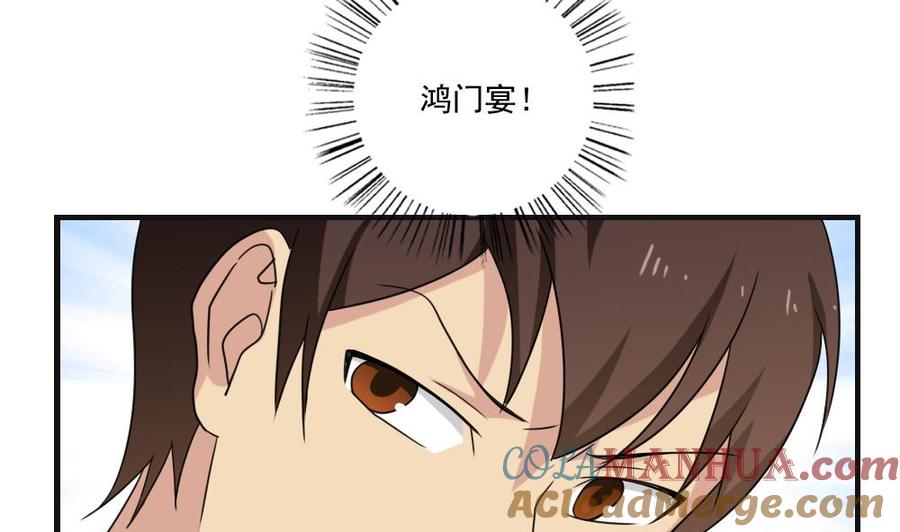 都是黑丝惹的祸 119 第119话 约吗？ 第6页