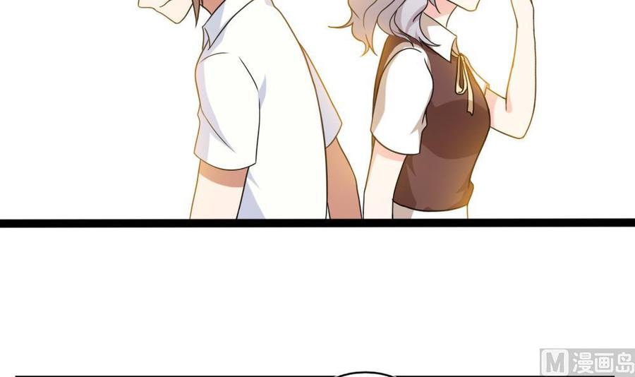 都是黑丝惹的祸 119 第119话 约吗？ 第23页