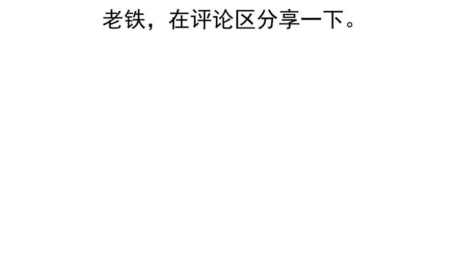 都是黑丝惹的祸 119 第119话 约吗？ 第40页