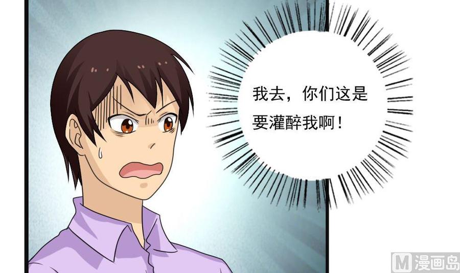 都是黑丝惹的祸 120 第120话 伤身？伤心！ 1 第28页