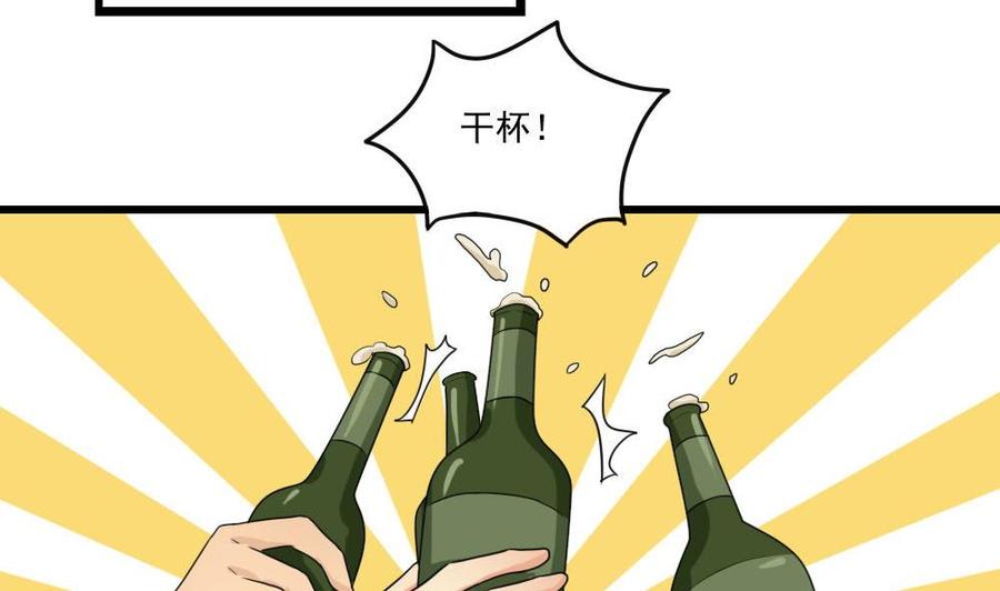 都是黑丝惹的祸 120 第120话 伤身？伤心！ 1 第12页