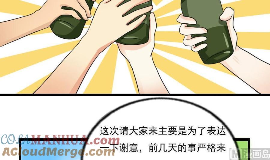 都是黑丝惹的祸 120 第120话 伤身？伤心！ 1 第13页