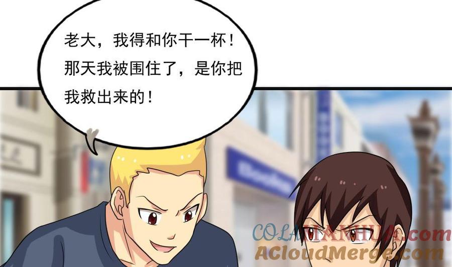 都是黑丝惹的祸 120 第120话 伤身？伤心！ 1 第17页