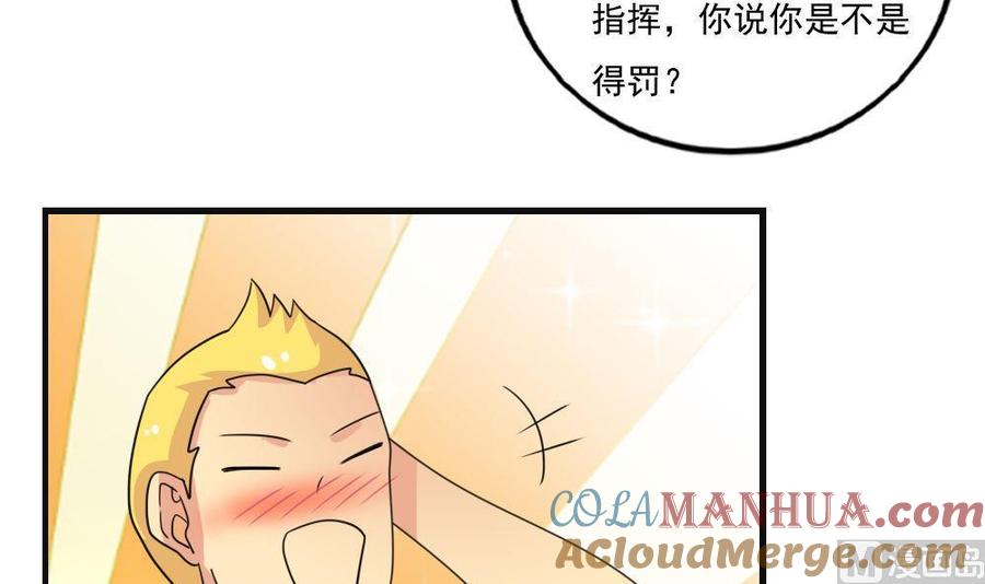 都是黑丝惹的祸 120 第120话 伤身？伤心！ 1 第19页