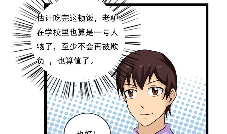 都是黑丝惹的祸 120 第120话 伤身？伤心！ 1 第8页