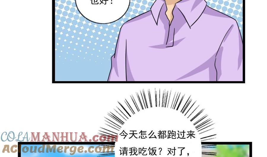 都是黑丝惹的祸 120 第120话 伤身？伤心！ 1 第9页