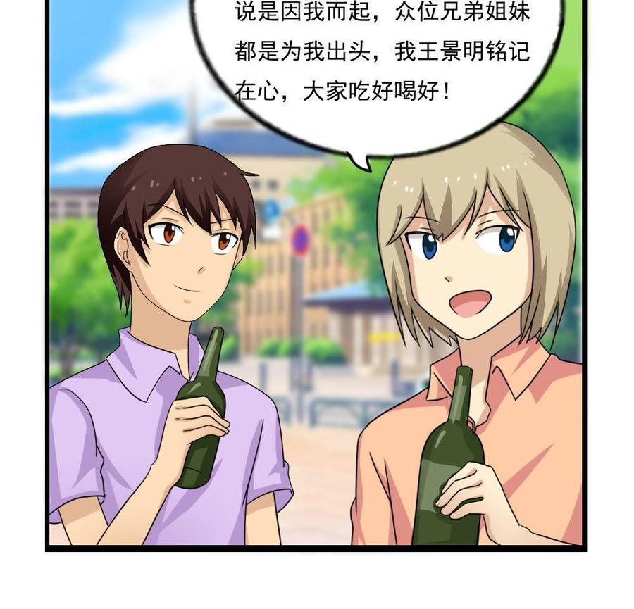 都是黑丝惹的祸 120 第120话 伤身？伤心！ 1 第14页