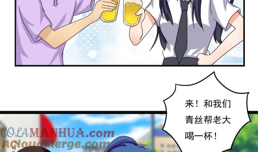 都是黑丝惹的祸 120 第120话 伤身？伤心！ 1 第33页