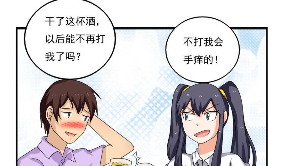 都是黑丝惹的祸 120 第120话 伤身？伤心！ 1 第32页