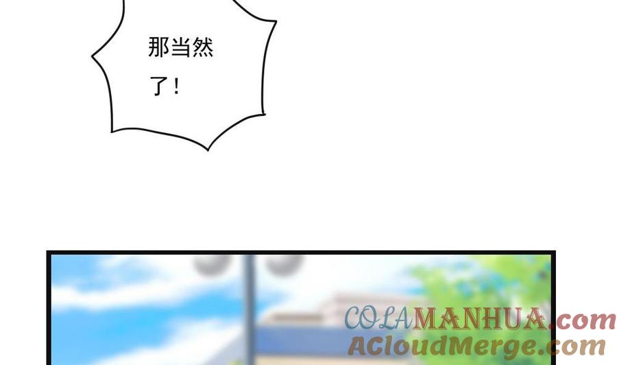 都是黑丝惹的祸 120 第120话 伤身？伤心！ 1 第23页