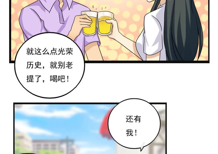 都是黑丝惹的祸 120 第120话 伤身？伤心！ 1 第30页