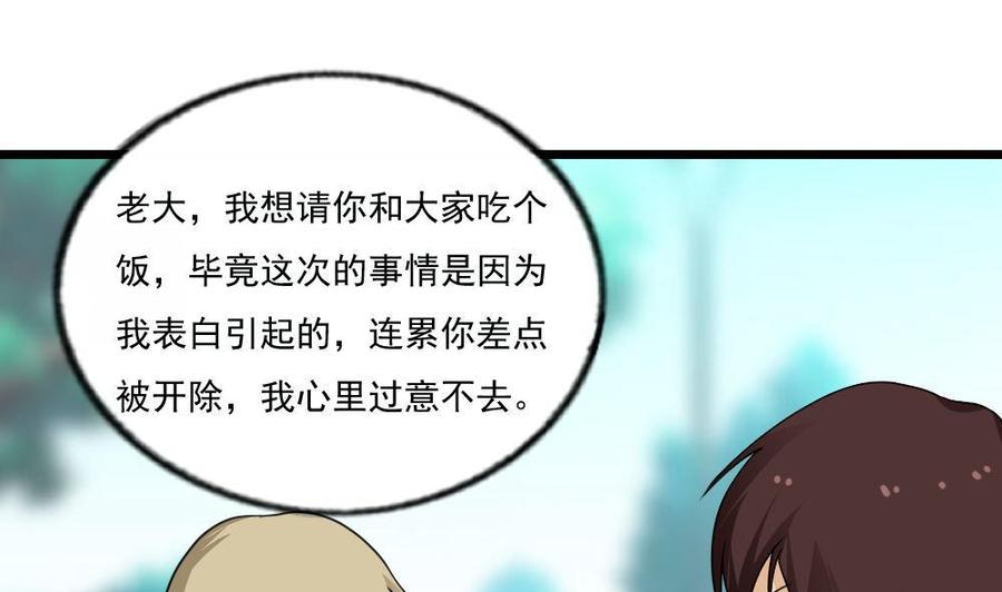 都是黑丝惹的祸 120 第120话 伤身？伤心！ 1 第2页