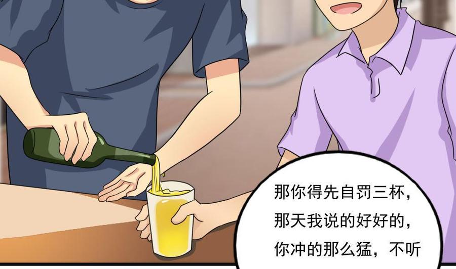 都是黑丝惹的祸 120 第120话 伤身？伤心！ 1 第18页