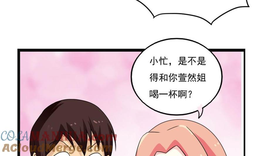 都是黑丝惹的祸 120 第120话 伤身？伤心！ 1 第21页