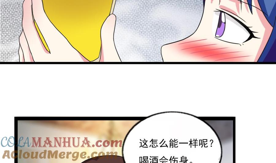 都是黑丝惹的祸 121 第121话 伤身？伤心！ 2 第27页