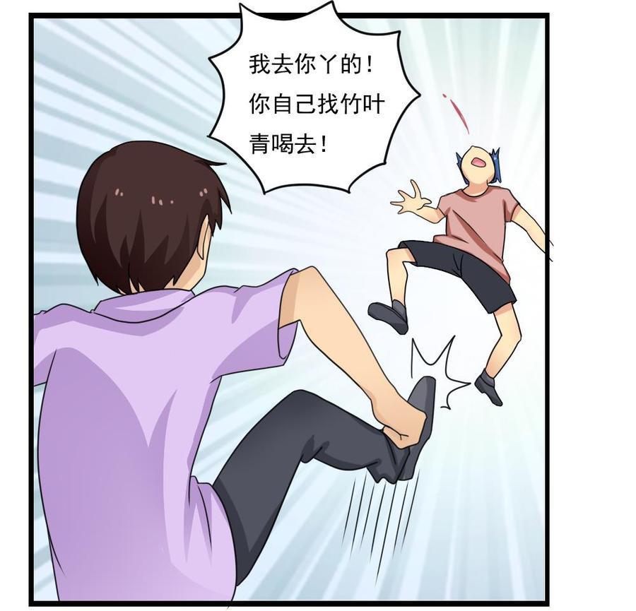都是黑丝惹的祸 121 第121话 伤身？伤心！ 2 第14页