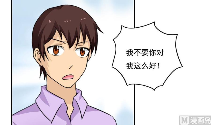 都是黑丝惹的祸 121 第121话 伤身？伤心！ 2 第22页