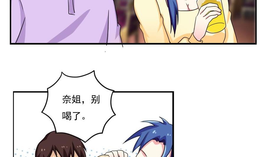 都是黑丝惹的祸 121 第121话 伤身？伤心！ 2 第18页