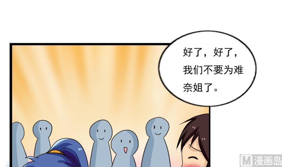 都是黑丝惹的祸 121 第121话 伤身？伤心！ 2 第10页