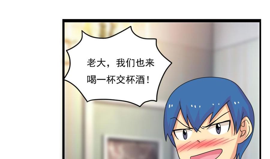 都是黑丝惹的祸 121 第121话 伤身？伤心！ 2 第12页
