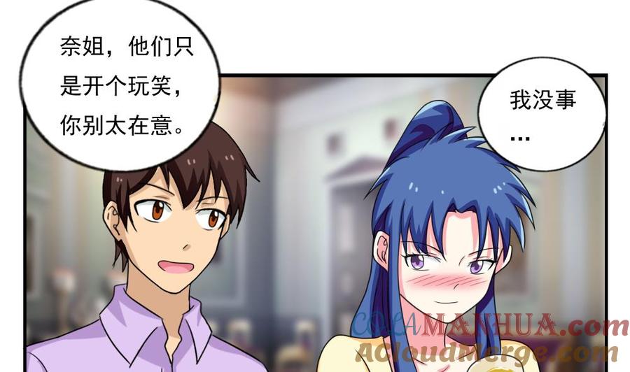 都是黑丝惹的祸 121 第121话 伤身？伤心！ 2 第17页