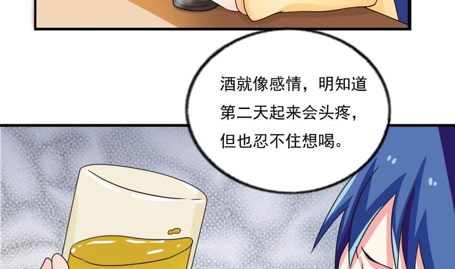 都是黑丝惹的祸 121 第121话 伤身？伤心！ 2 第26页