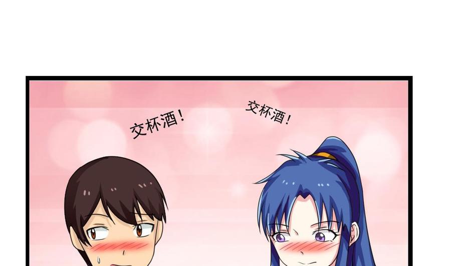 都是黑丝惹的祸 121 第121话 伤身？伤心！ 2 第2页