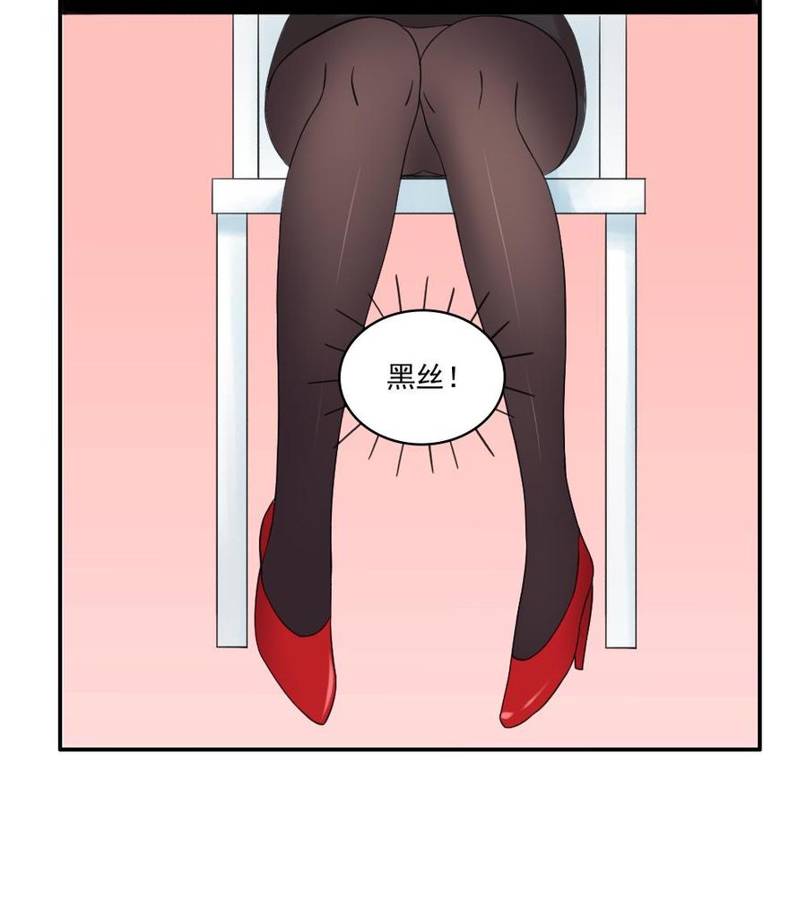 都是黑丝惹的祸 122 第122话 我和妲己有个约会 第36页