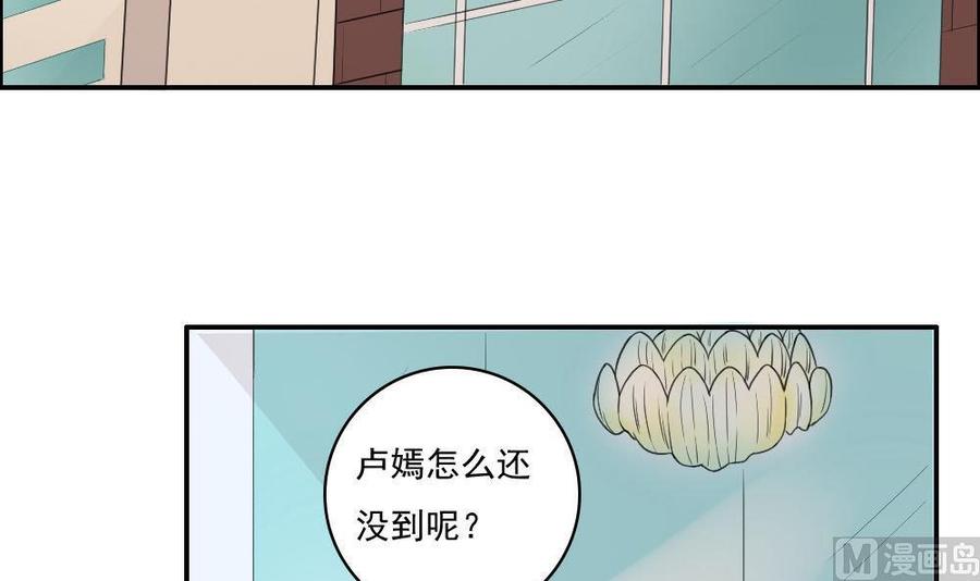 都是黑丝惹的祸 122 第122话 我和妲己有个约会 第4页