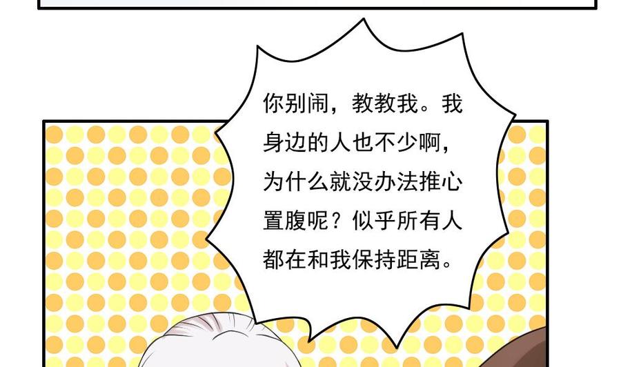 都是黑丝惹的祸 122 第122话 我和妲己有个约会 第24页