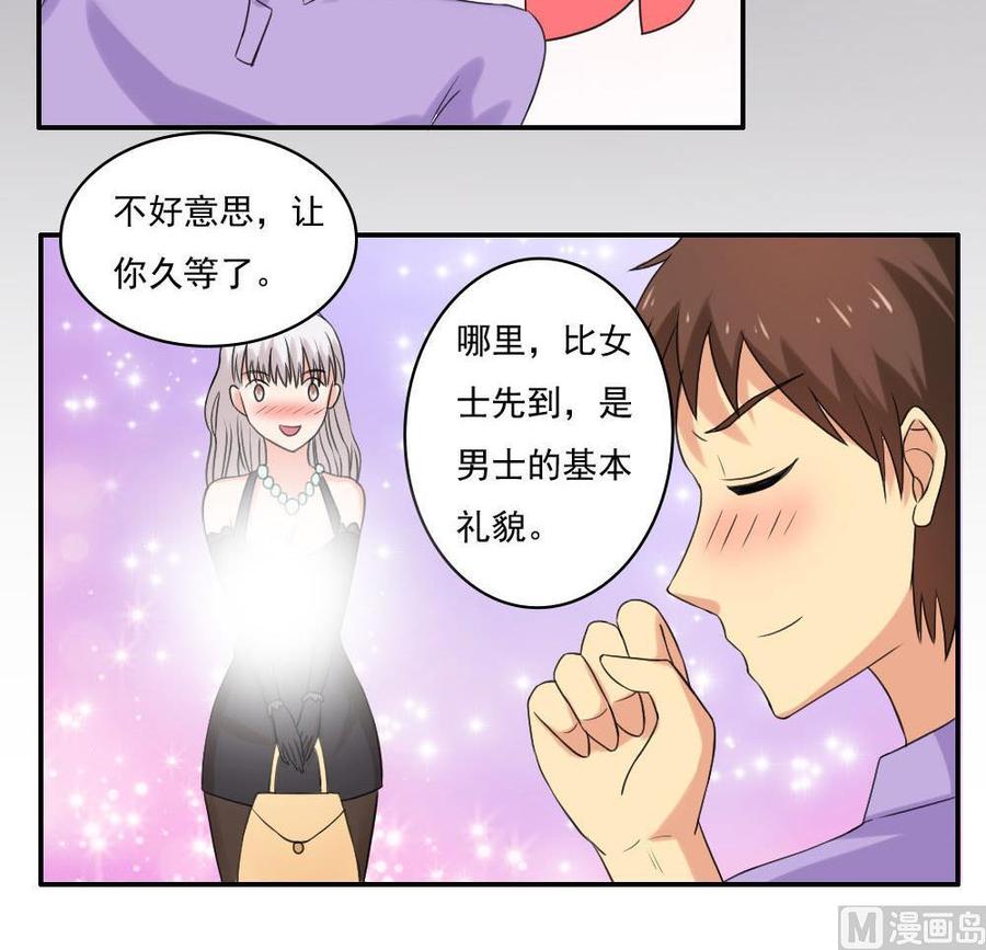 都是黑丝惹的祸 122 第122话 我和妲己有个约会 第16页